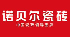 諾貝爾磁磚 諾貝爾磁磚